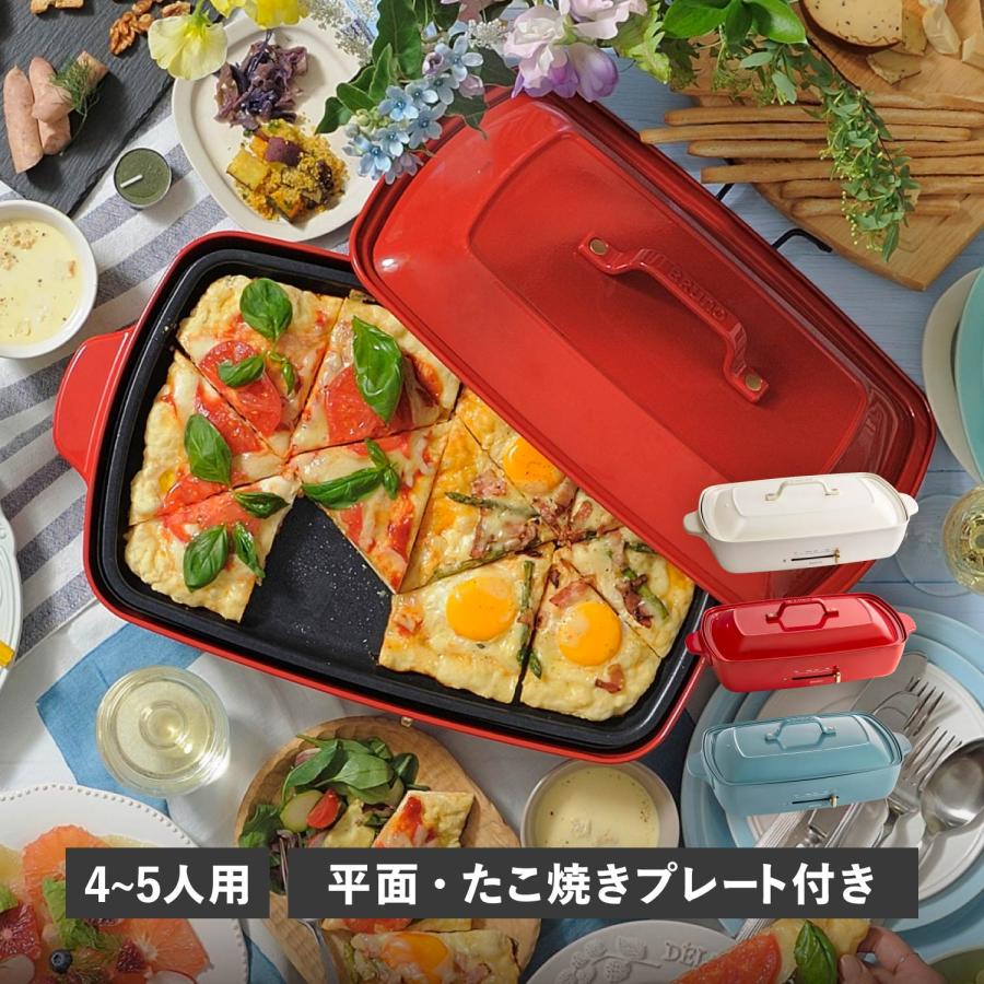 BRUNO ブルーノ ホットプレート たこ焼き器 焼肉 グランデサイズ BRUNO ブルーノ ホットプレート たこ焼き器 焼肉 グランデサイズ
