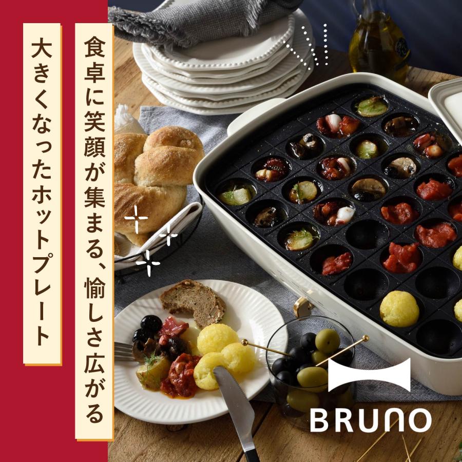 BRUNO ブルーノ ホットプレート たこ焼き器 焼肉 グランデサイズ BRUNO ブルーノ ホットプレート たこ焼き器 焼肉 グランデサイズ