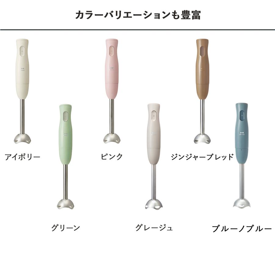 BRUNO（ブルーノ） ハンドブレンダー ハンドミキサー マルチスティック
