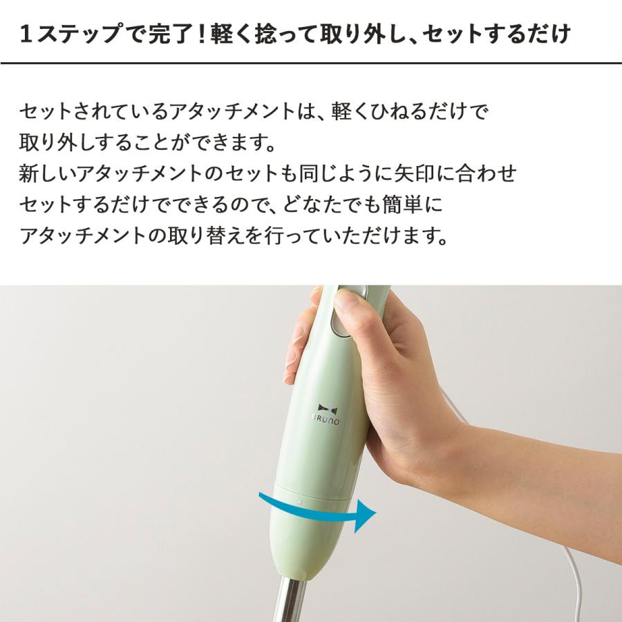 【BRUNO】ハンドブレンダー ミキサー  BOE034 BRUNO（ブルーノ） ハンドブレンダー ハンドミキサー マルチスティック