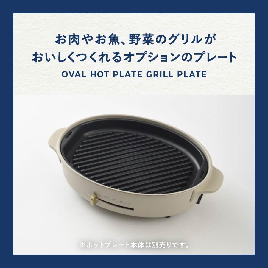 BRUNO ブルーノ オーバルホットプレート ブルーグレー 【訳あり】BRUNO