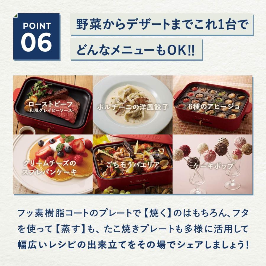 BRUNO（ブルーノ） 特典付き ホットプレート オーバル たこ焼き器 焼肉
