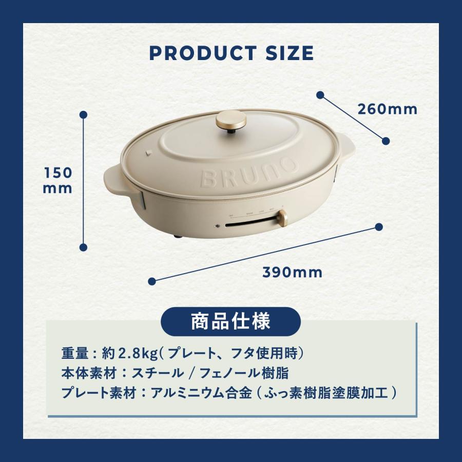 BRUNO（ブルーノ） 特典付き ホットプレート オーバル たこ焼き器 焼肉