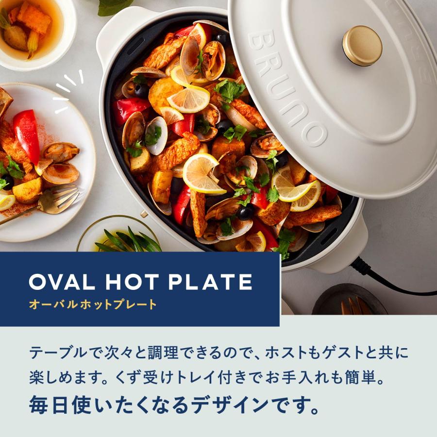 BRUNO（ブルーノ） 特典付き ホットプレート オーバル たこ焼き器 焼肉