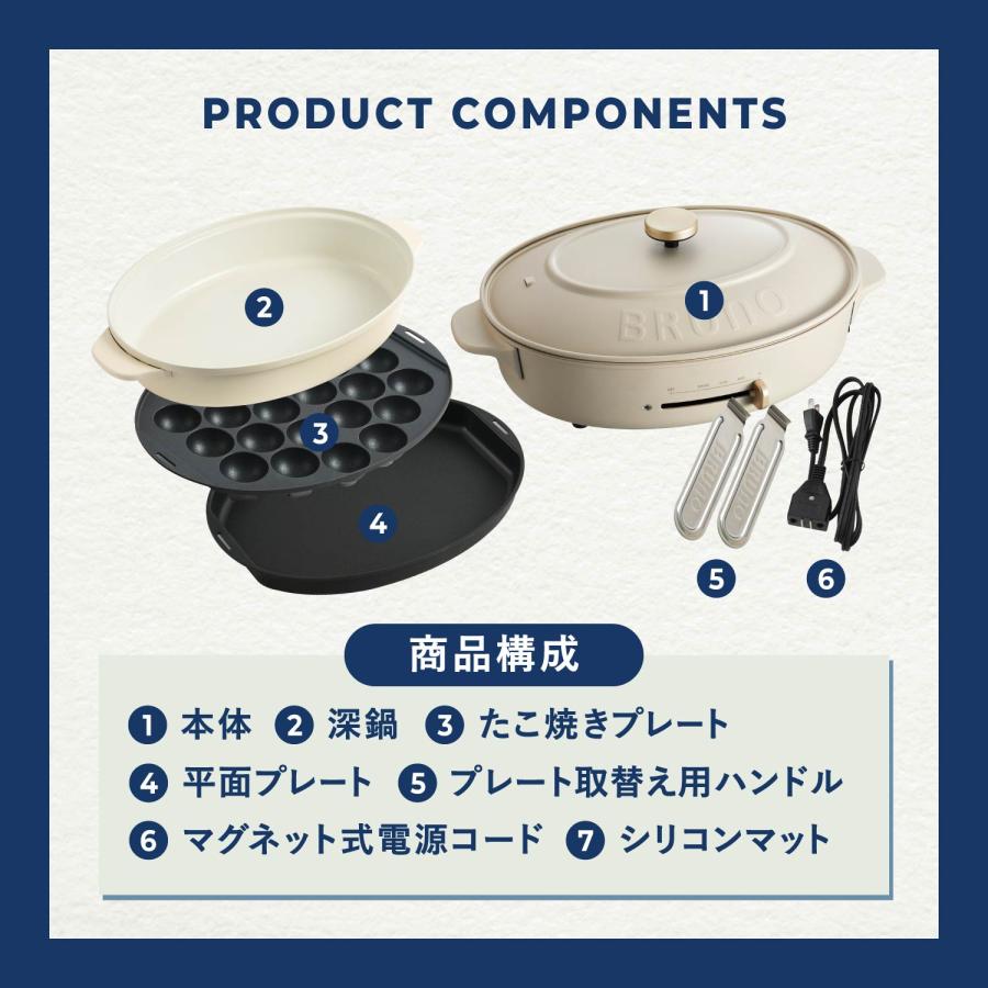 BRUNO（ブルーノ） 特典付き ホットプレート オーバル たこ焼き器 焼肉