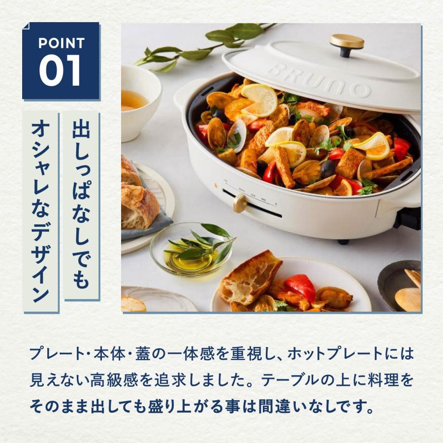 BRUNO（ブルーノ） 特典付き ホットプレート オーバル たこ焼き器 焼肉