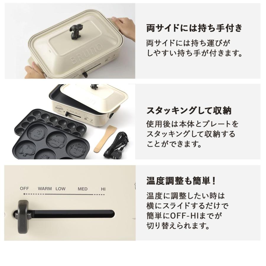 ブルーノ BOE070 スヌーピー 美品 3種プレート付き ブルーノ BOE070