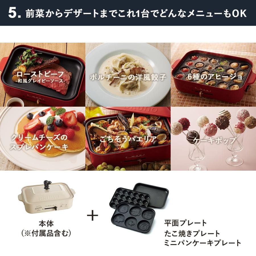 BRUNO ブルーノ ホットプレート スヌーピー たこ焼き器 焼肉 BRUNO ブルーノ ホットプレート スヌーピー たこ焼き器 焼肉