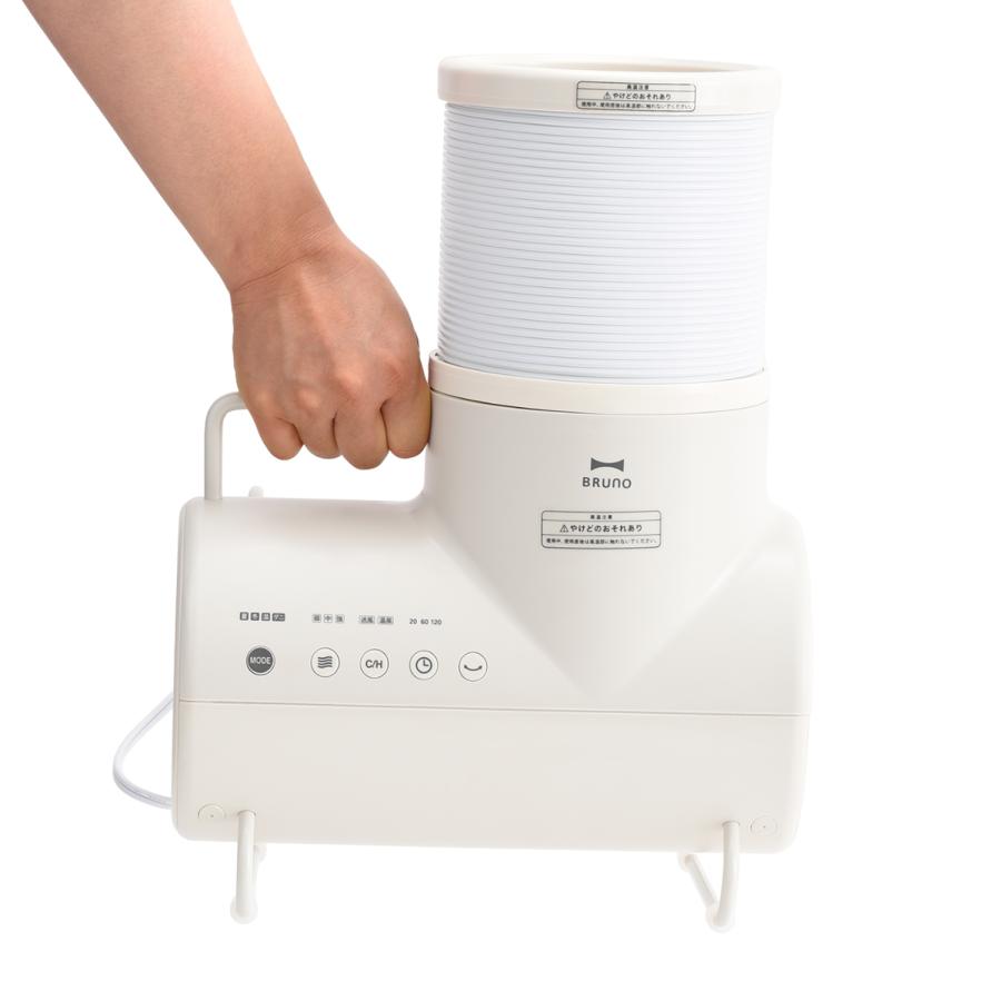 BRUNO（ブルーノ） 衣類 靴 布団乾燥機 セラミックヒーター ドライヤー