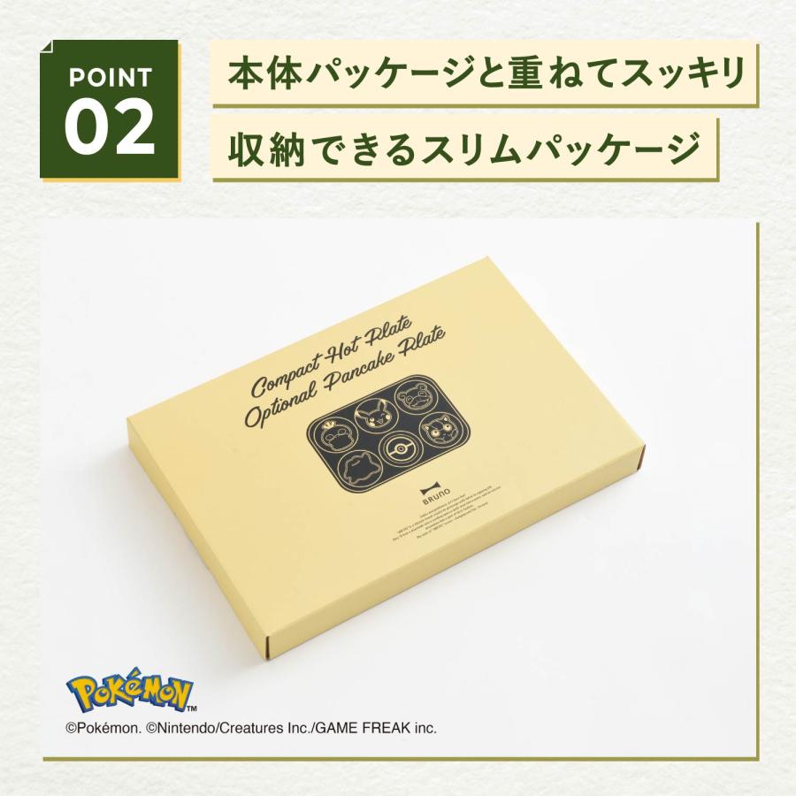 BRUNO（ブルーノ） コンパクトホットプレート用 ポケモン パンケーキ