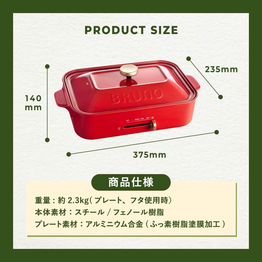 BRUNO（ブルーノ） ホットプレート グリル鍋 平面プレート付き