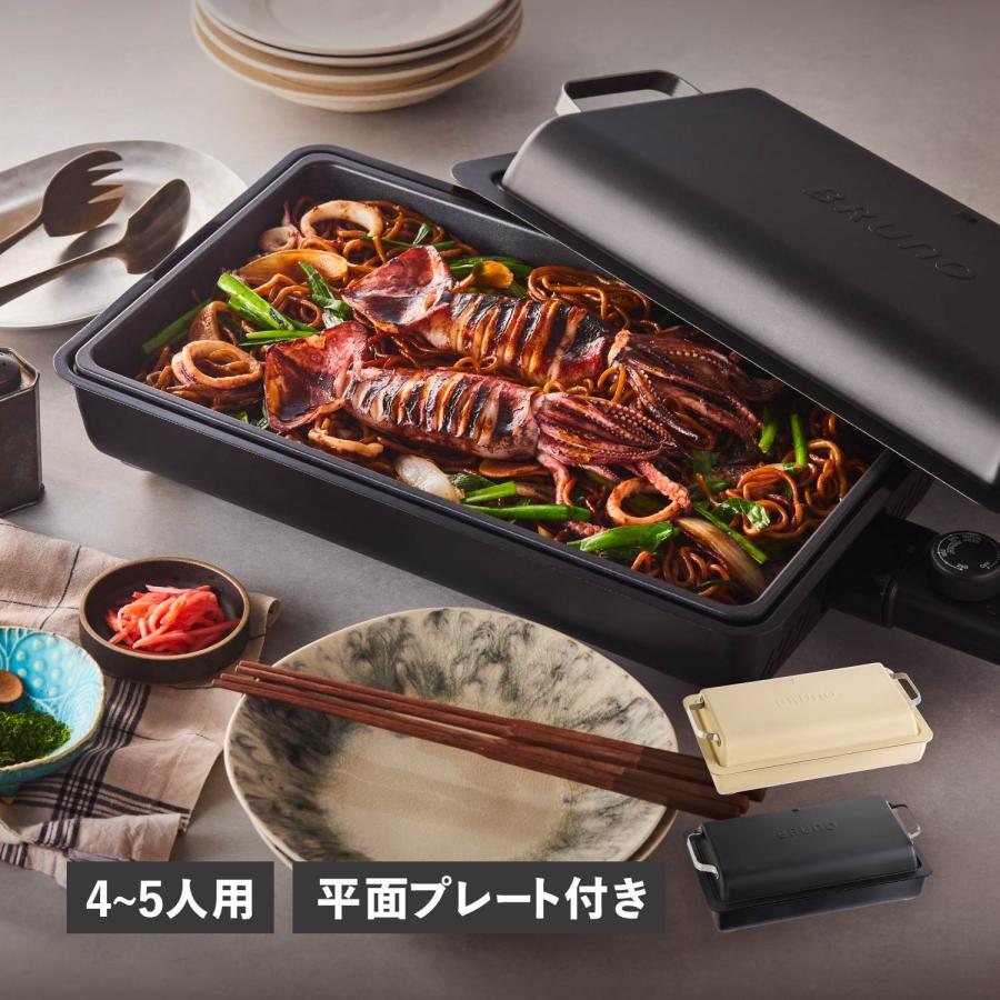 新品未開封品　 BRUNO フラットホットプレート 黒 コストコ　BOE130 BRUNO 特典付き ブルーノ ホットプレート フラット 焼肉 最大250