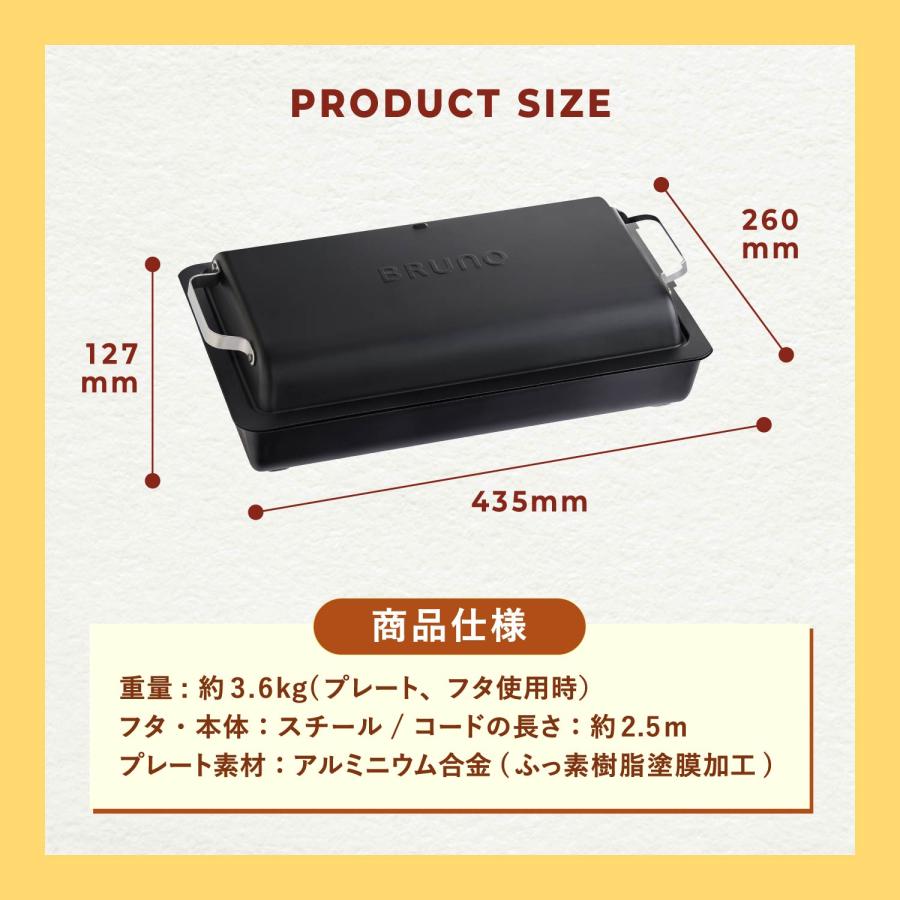 BRUNO（ブルーノ） 特典付き ホットプレート フラット 焼肉 最大250度