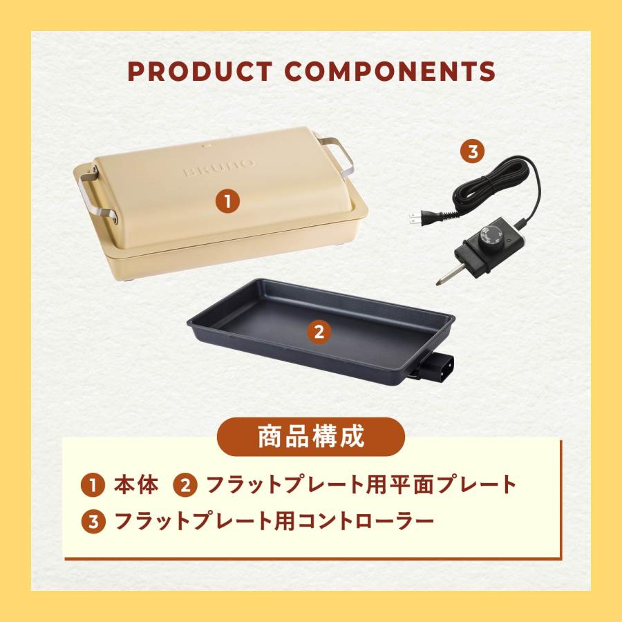 BRUNO 特典付き ブルーノ ホットプレート フラット 焼肉 最大250