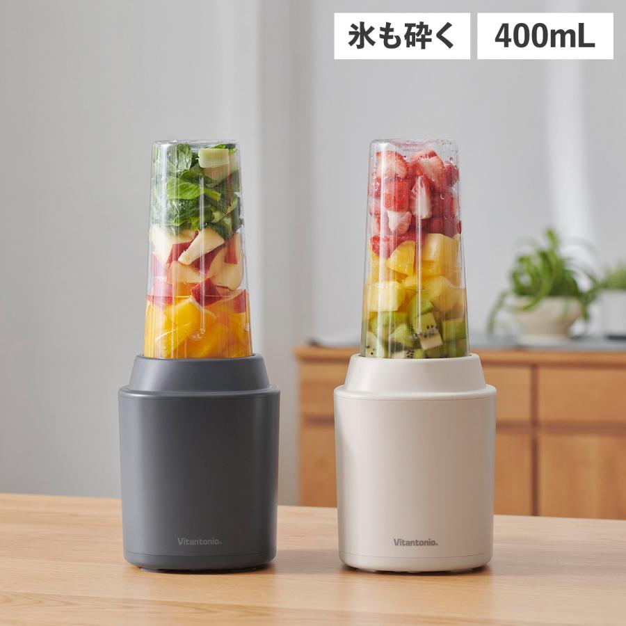 ビタントニオ（Vitantonio） ブレンダー ミキサー ジューサー 400ml 氷 