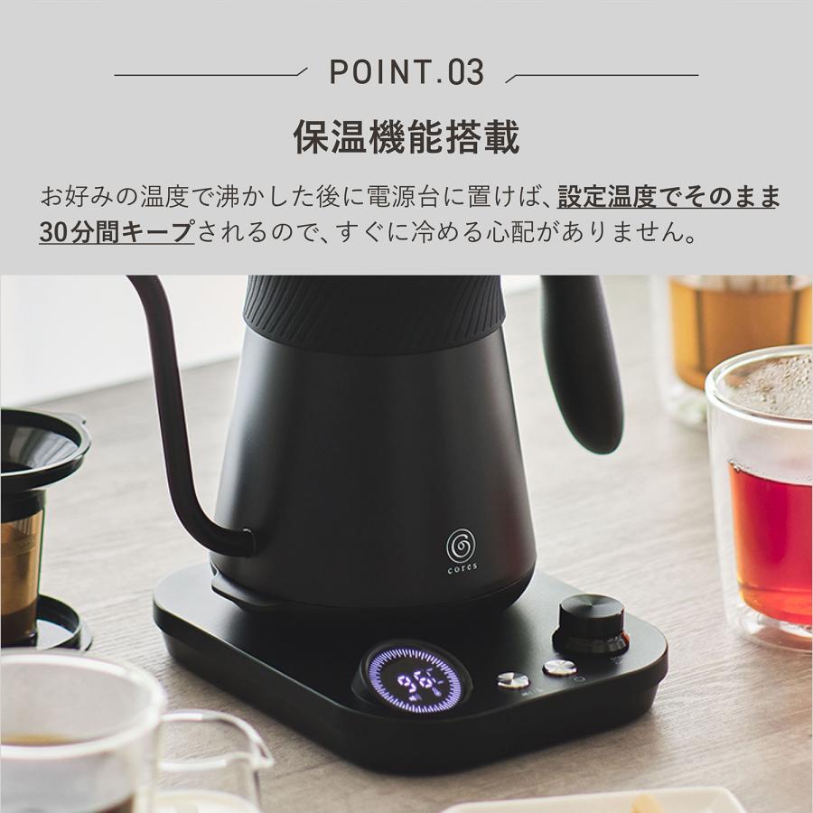 コレス cores コーヒー ドリップポット ケトル 電気 湯沸かし器 0.8L 温度調節可能 IH FREETIME KETTLE C380｜biget｜07