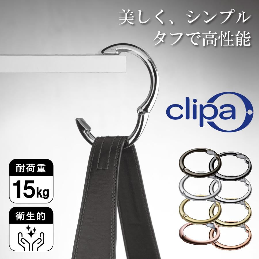Clipa（クリッパ） バッグハンガー カバン掛け フック バッグホルダー