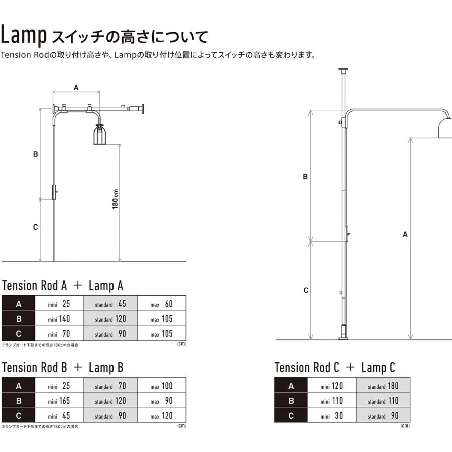 ドローアライン Draw a line ランプ 関節照明 ライト つっぱり棒 照明器具 ランプB 002 Tension Rod B 専用 008 Lamp B LED対応 D-LB_6