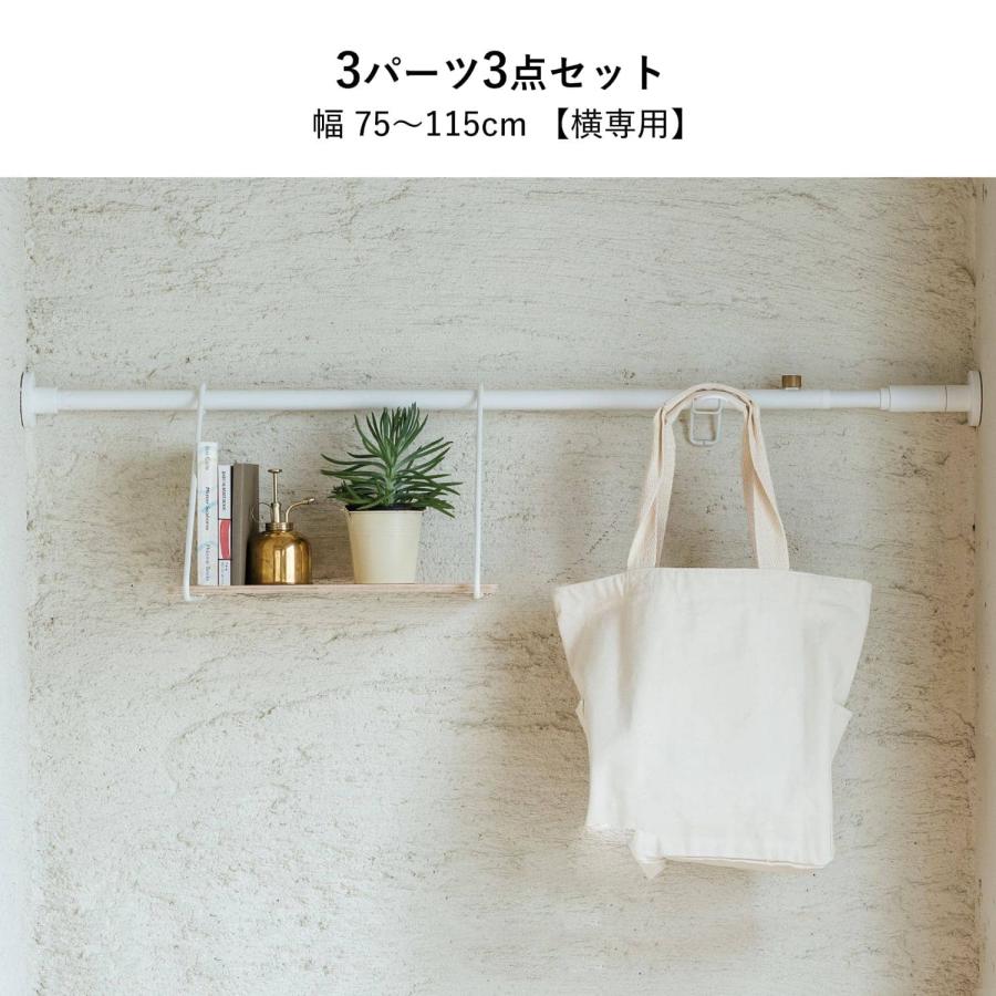 DRAW A LINE ドローアライン Draw a line つっぱり棒 シェルフ