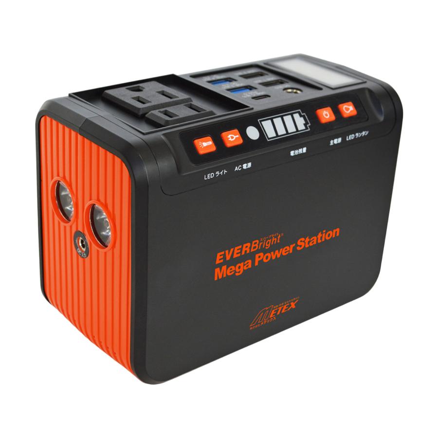 EVERBright エバーブライト ポータブル電源 ソーラーパネル 2点セット