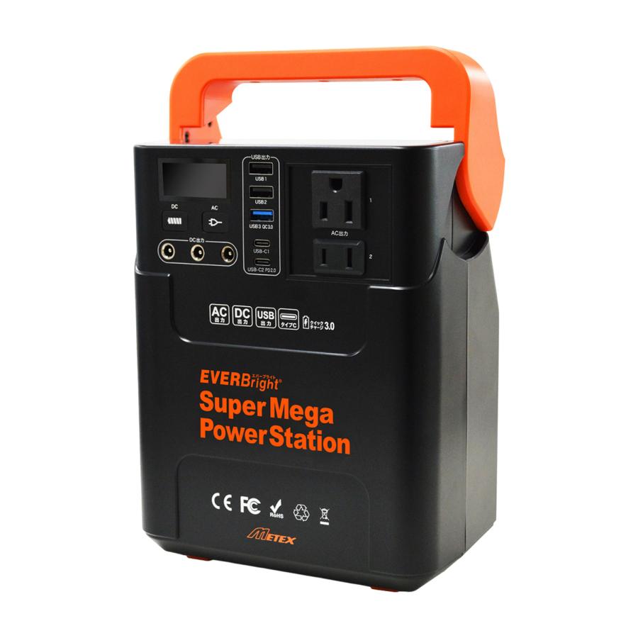 EVERBright エバーブライト ポータブル電源 ソーラーパネル 2点セット