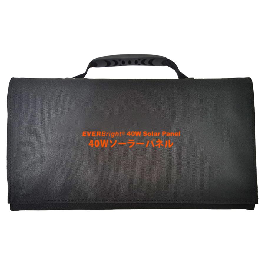 EVERBright エバーブライト ポータブル電源 ソーラーパネル 2点