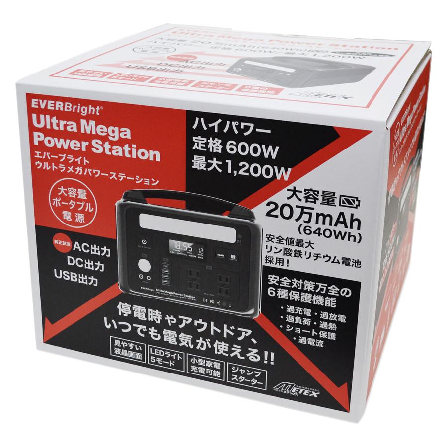 EVERBright エバーブライト ポータブル電源 蓄電池 充電器 充電機 発電