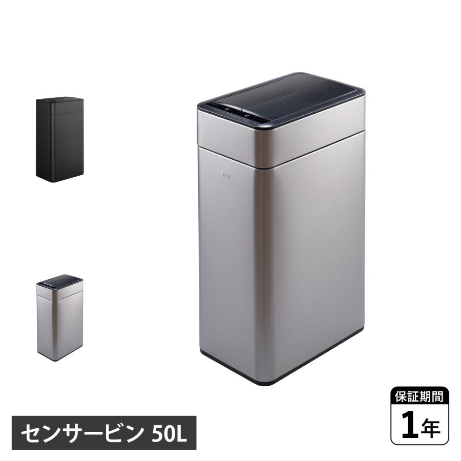 EKO（イーケーオー） ファントムプロ センサービン ゴミ箱