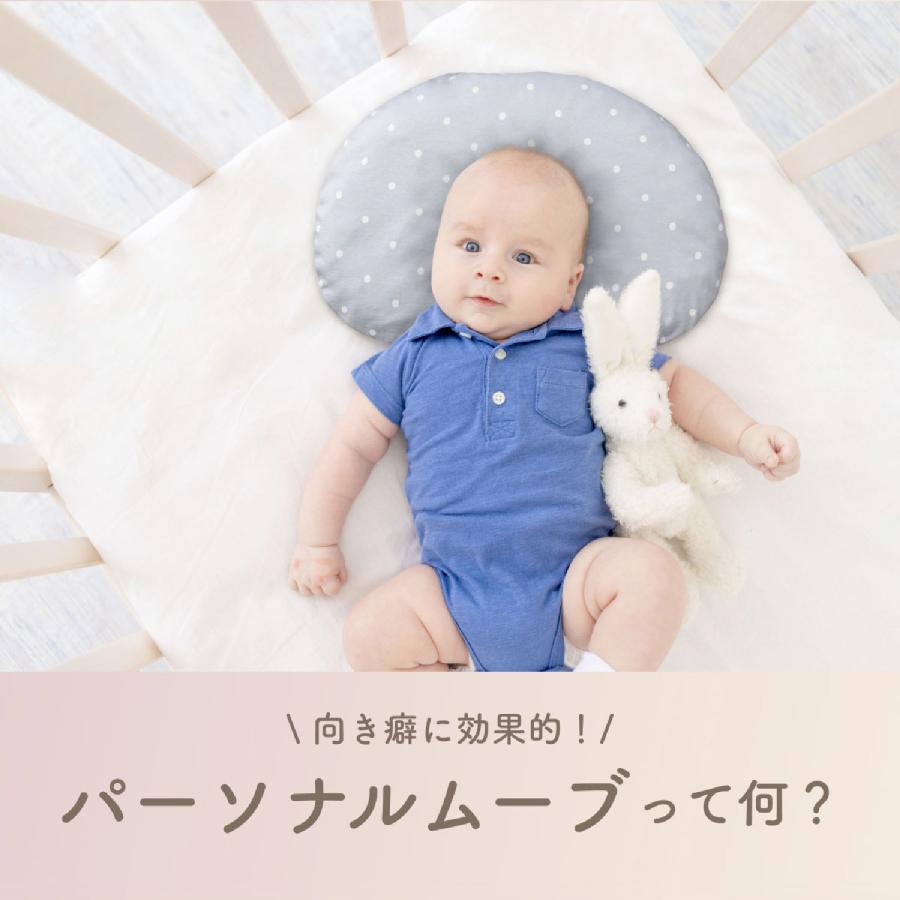 Esmeralda（エスメラルダ） ベビー枕 ピロー カバー付き 男の子 女の子