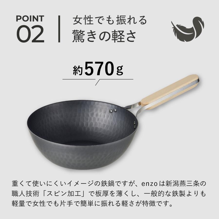 enzo エンゾウ 中華鍋 フライパン 22cm IH ガス対応 鉄 IRON WOK en
