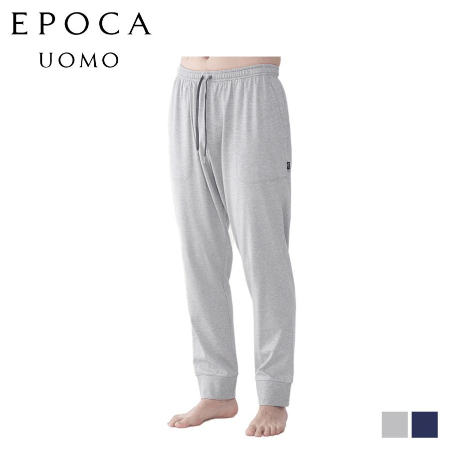EPOCA UOMO エポカ ウォモ リブテーパード スウェットパンツ ホーム 