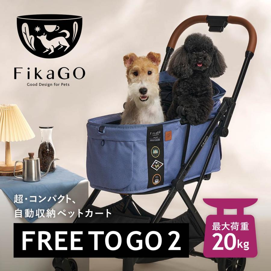 FikaGO フィカゴー ペットカート 小型犬用 ドッグカート ペット