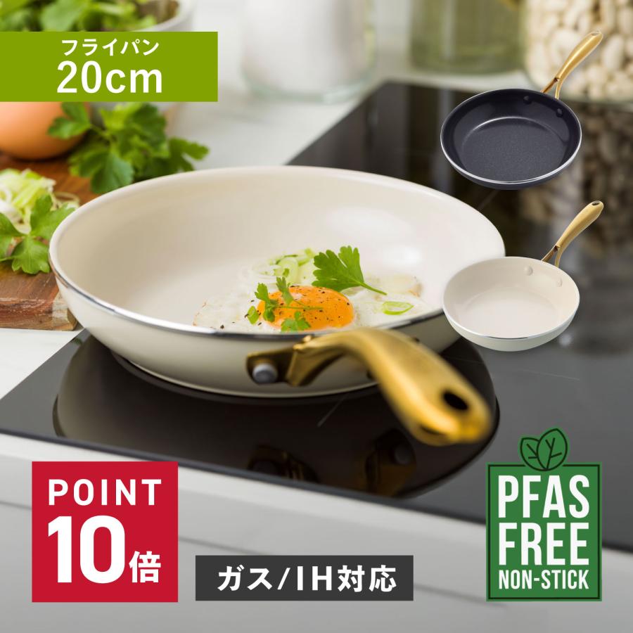 グリーンパン ストゥディオ フライパン 20cm GreenPan ih対応 グリーン