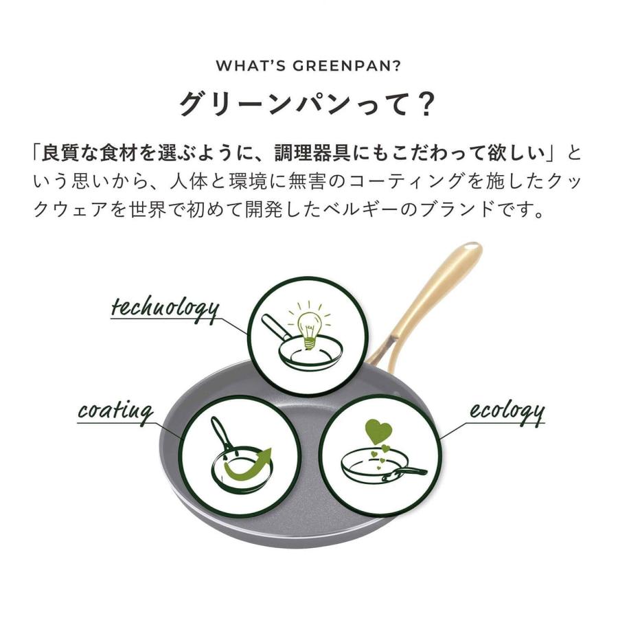 GREENPAN グリーンパン フライパン ストゥディオ 26cm IH ガス火対応 セラミックコーティング STUDIO CC007340｜biget｜03