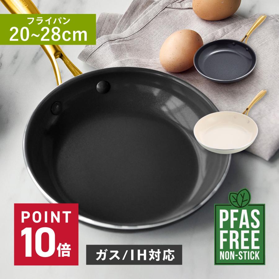 GREEN PAN（グリーンパン） ストゥディオ フライパン 20cm 26cm 28cm