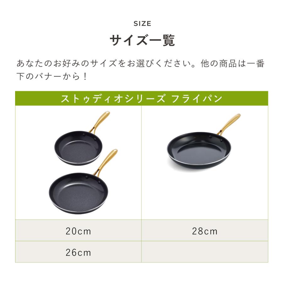 GREEN PAN（グリーンパン） ストゥディオ フライパン 20cm 26cm 28cm