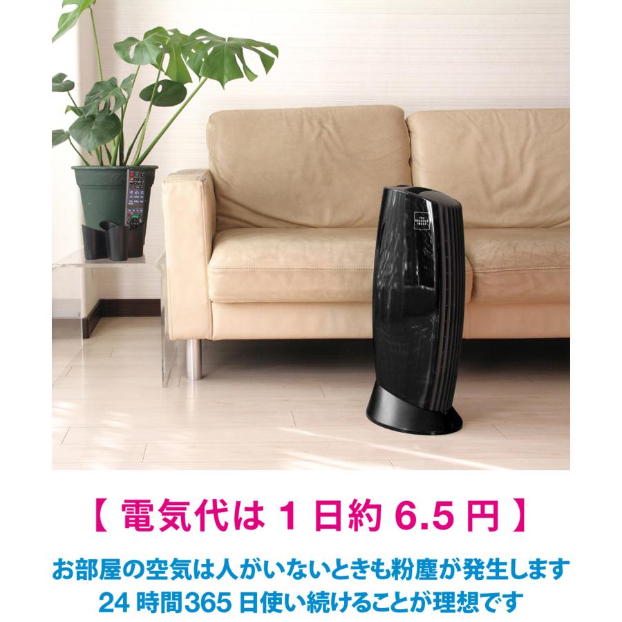 Ionic Breeze（イオニックブリーズ） 空気清浄機 フィルター交換不要