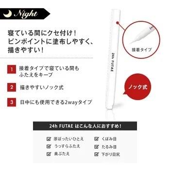 24hFUTAE 3.5ml アイプチ 2個セット 二重まぶた アイテム 癖付け 昼用 夜用 セット 二重瞼 二重矯正 一重 メイク ふたえのり アイメイク コスメ 海外発送不可｜biget｜08