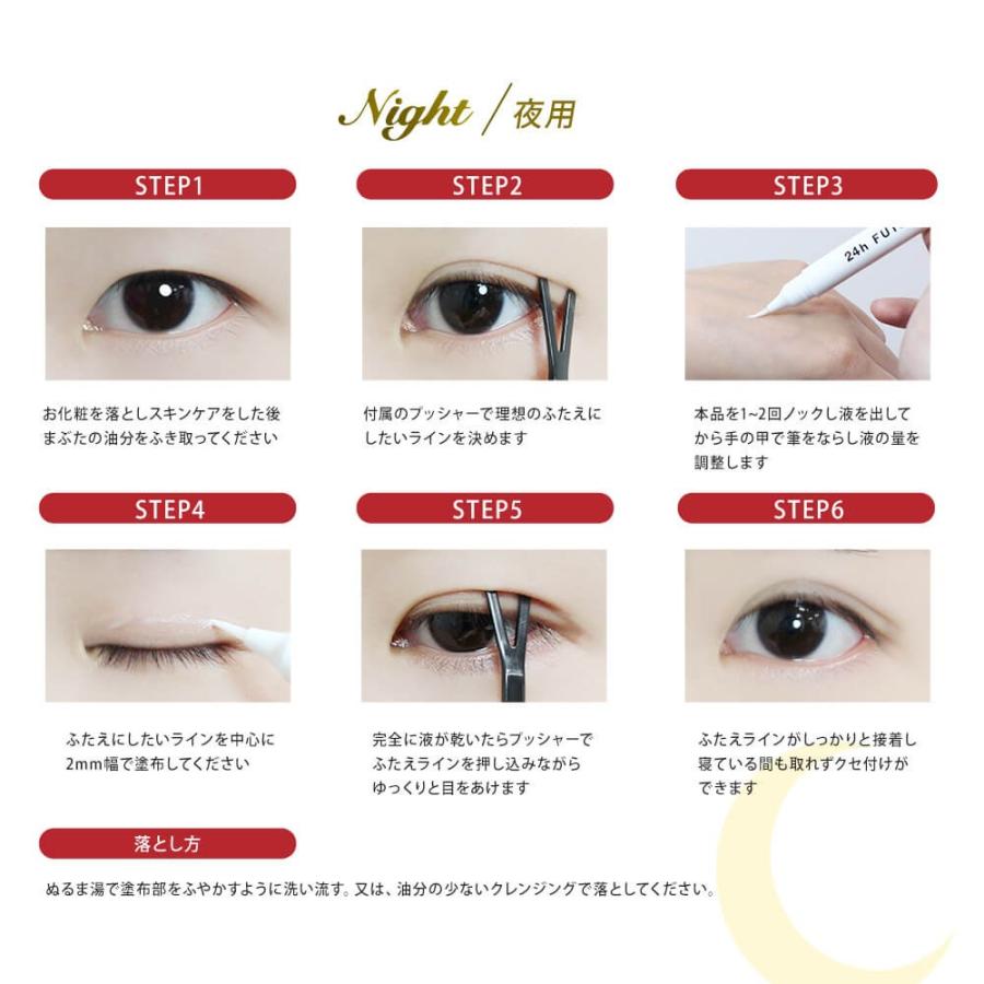 24hfutae 3 5ml アイプチ 二重まぶた アイテム 癖付け 昼用 夜用 セット 二重瞼 二重矯正 一重 メイク ふたえのり アイメイク コスメ 女性用 海外発送不可 Igb24futae 2484 Inglewood Beauty 通販 Yahoo ショッピング