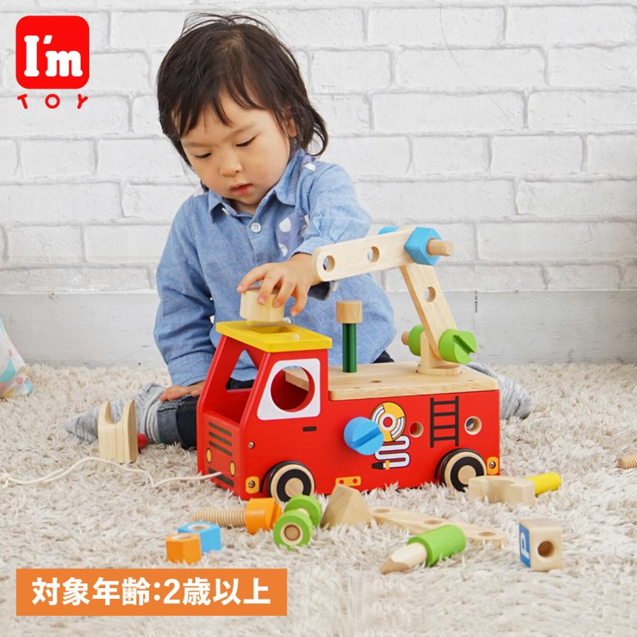 ImTOY アイムトイ 型はめ パズル プルトイ アクティブ消防車 男の子 女の子 2歳から 知育玩具 おもちゃ 木のおもちゃ IM-27050 | I'm Toy