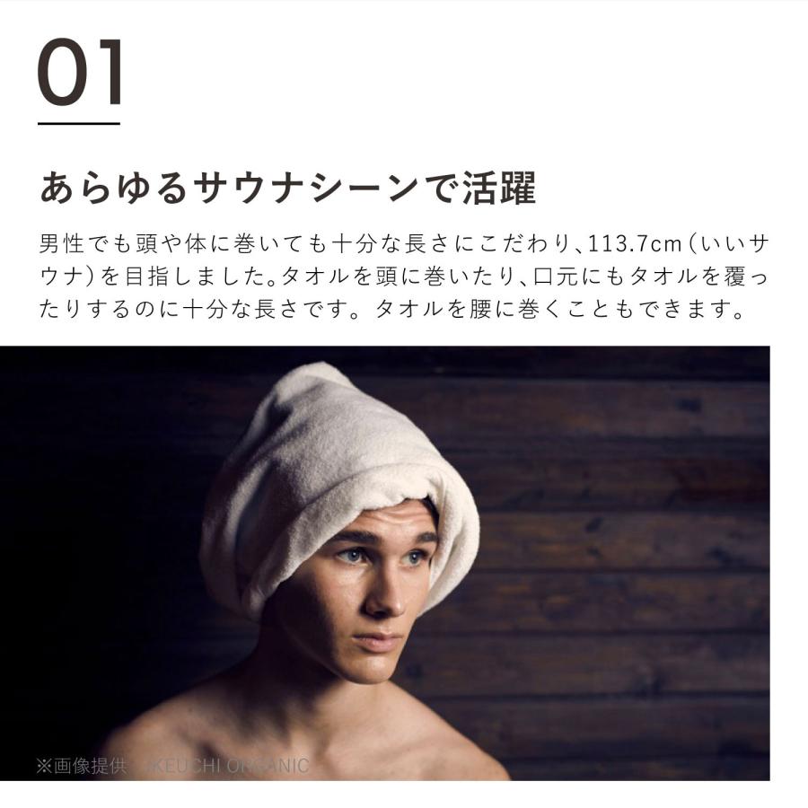イケウチオーガニック（IKEUCHI ORGANIC） サウナタオル タオルケット