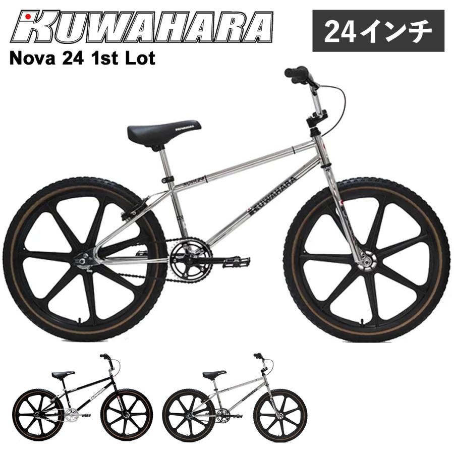 KUWAHARA クワハラ BMX 24インチ 自転車 ストリート バイク BIKE 半  