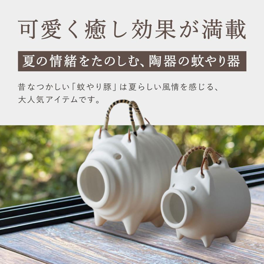 かもしか道具店 蚊取り線香ホルダー 2点セット 蚊取り線香入れ 豚 蚊