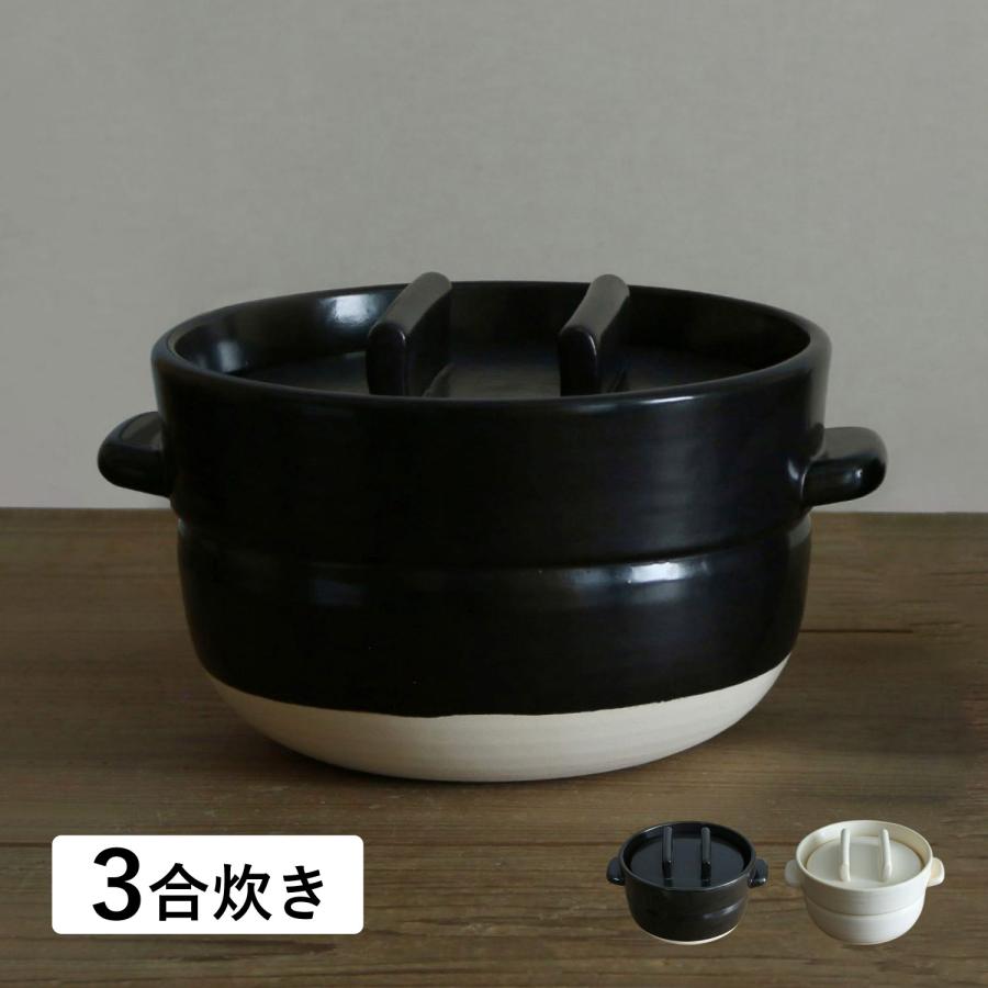 かもしか道具店 ごはん鍋 ご飯鍋 土鍋 炊飯鍋 萬古焼 ごはんの鍋3合 OR