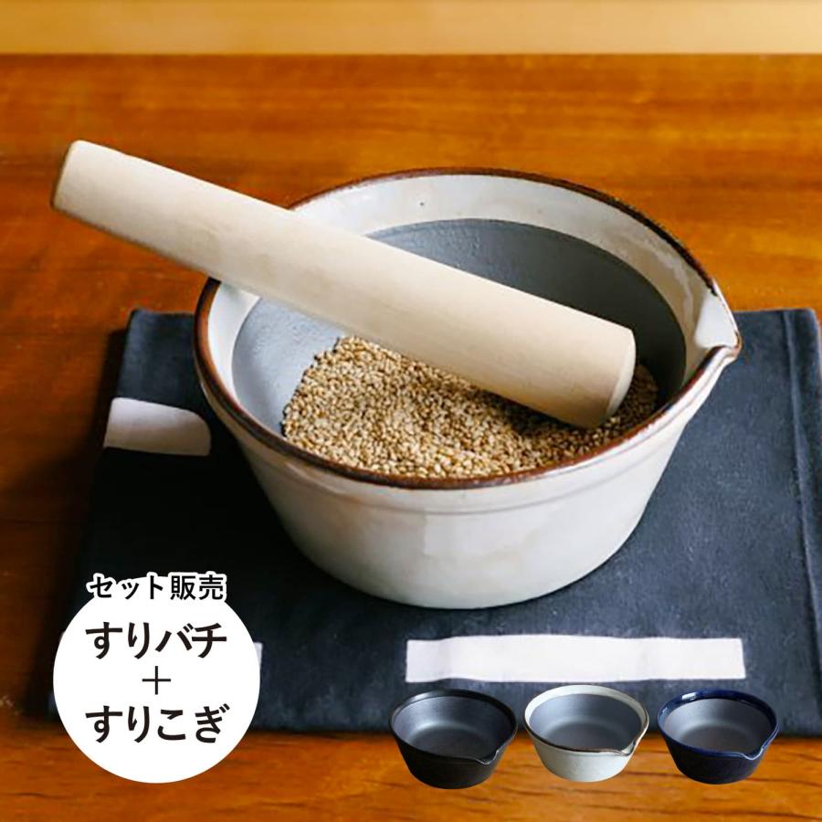 かもしか道具店 すり鉢 すりこぎ棒 セット おしゃれ 溝のない