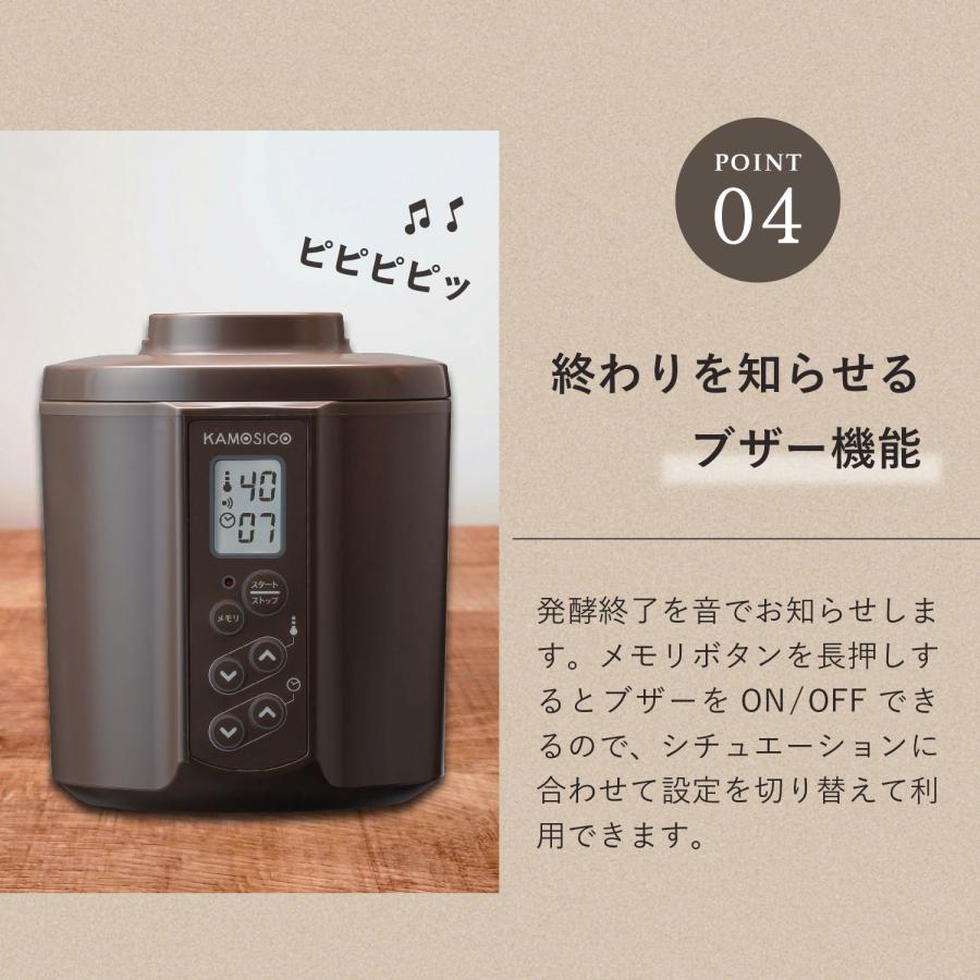 特典付き KAMOSICO カモシコ 発酵メーカー ヨーグルトメーカー 低温