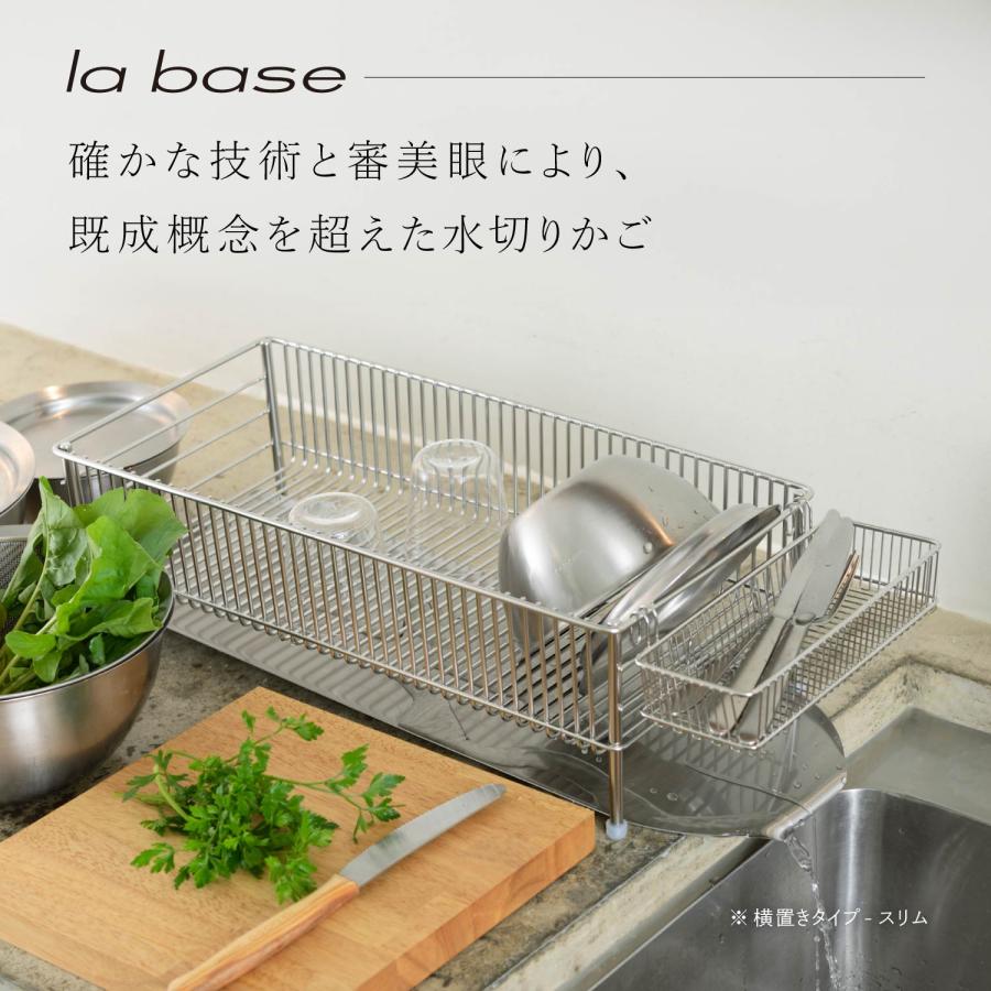 la base（ラバーゼ） 特典付き 水切りかご 大 縦置タイプ 3点セット