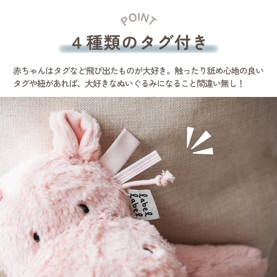 レーベルレーベル labellabel ぬいぐるみ ファーストトイ 洗える
