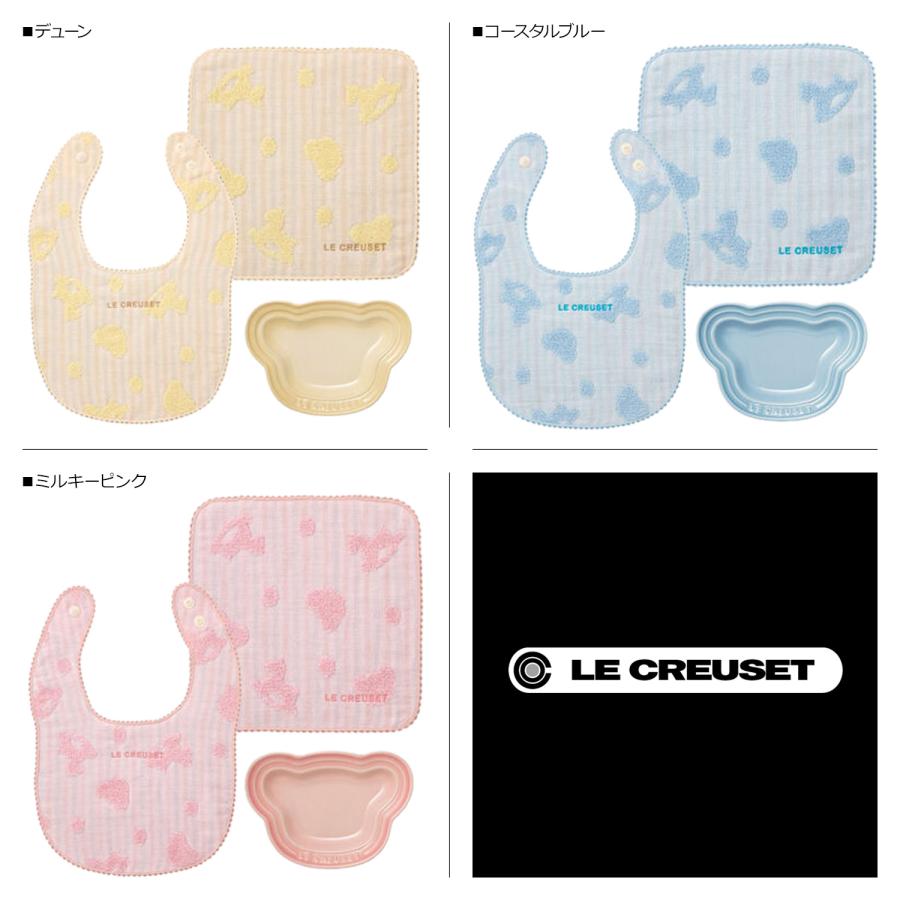 Le Creuset ル・クルーゼ 食器 スタイ 今治タオル 3点セット よだれかけ 男の子 女の子 キッズ 子供 離乳食 断熱 オーブン 食洗器対応｜biget｜05