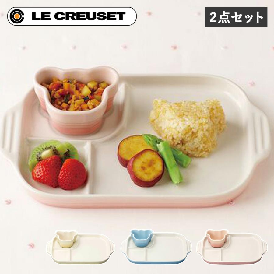 大幅値下げ！ル・クルーゼ離乳食セット Le Creuset（ル・クルーゼ） お食い初め 食器セット 7点セット 男の子